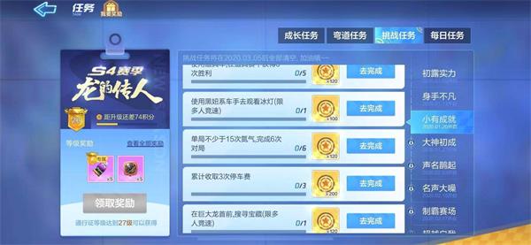 跑跑卡丁车手游巨大龙首前的宝藏任务攻略 巨大龙首前的宝藏位置