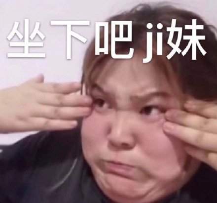 快手迷人的郭老师表情包动图大全免费下载 v1.