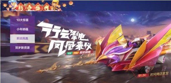 跑跑卡丁车手游炽炎凤凰属性攻略 炽炎凤凰属性及价格详解