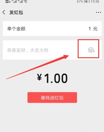 微信红包数字跳动图片大全2020最新版分享 v1.