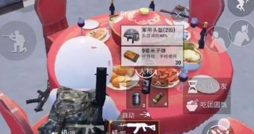 和平精英年夜饭在哪刷新 年夜饭刷新位置详解
