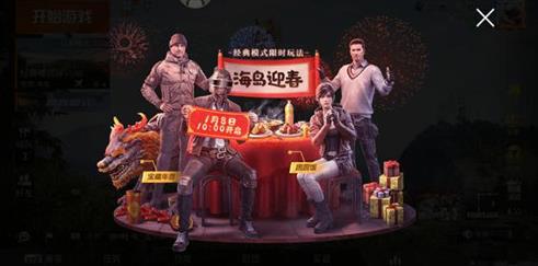 和平精英迎春广场位置在哪 迎春广场具体位置详解