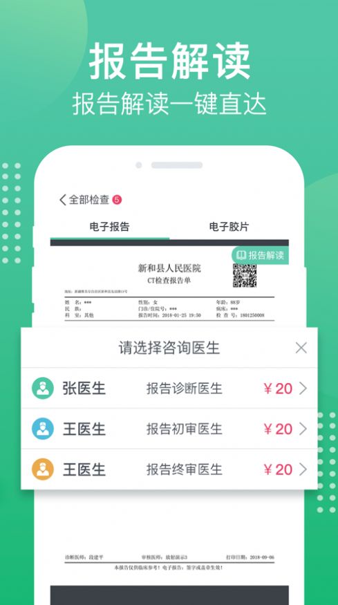 健健康康healthy2官网app最新版 v1.1.