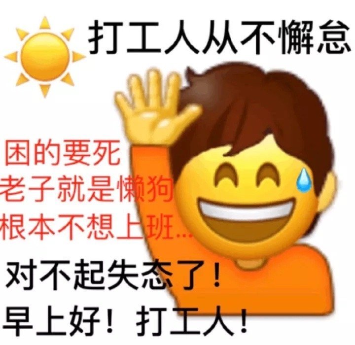 天气太冷了我不想上班表情包图片v1