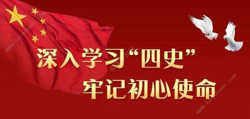 中国大学生四史教育答案英雄篇是什么 中国大学生四史