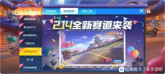 跑跑卡丁车手游铃鹿赛道攻略 铃鹿赛道水点及速通技巧