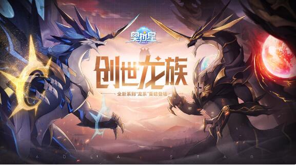 奥拉星手游奥丁装备怎么选 奥丁装备选择攻略