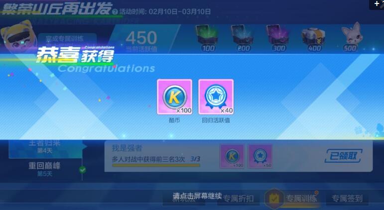 跑跑卡丁车手游S4赛季制霸赛场挑战任务攻略 S4第七周挑战任务汇总