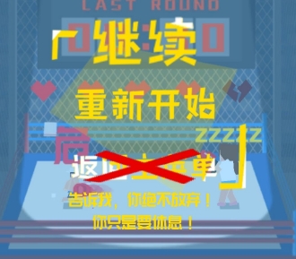 爱情助跑器彩蛋大全 所有隐藏彩蛋触发解锁总汇