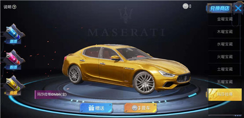 和平精英玛莎拉蒂兑换码怎么得 玛莎拉蒂兑换码获取方法