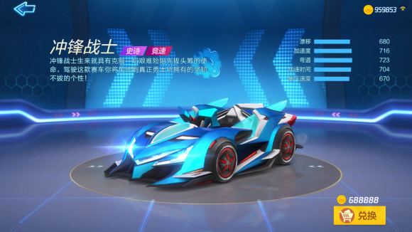 跑跑卡丁车手游S5赛季非常丰厚的奖励是什么 S5赛季会出什么新车?