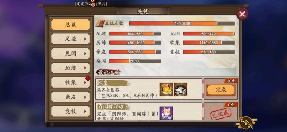 阴阳师超鬼王战功奖励怎么换? 最新超鬼王战功兑换价值推荐