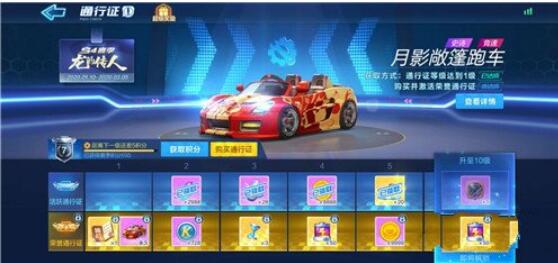 跑跑卡丁车手游s5赛季什么时候开始 s5赛季开始时间