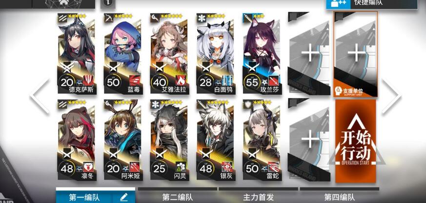 明日方舟午间逸话SA-1怎么打 SA-1打法攻略