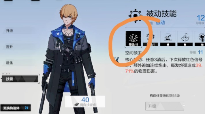 战双帕弥什1-50级怎么过渡 1-50级升级过渡攻略