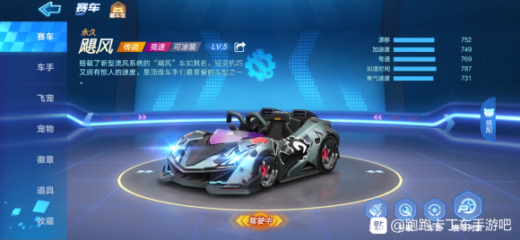 跑跑卡丁车手游幻想魔法密函怎么刷? 幻想魔法密函获取奖励详解