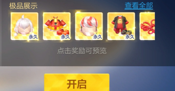 跑跑卡丁车手游绝版密函怎么刷? 秒杀第二期奖励一览