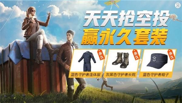 ��ƽ��Ӣ��ɫ�ػ�����װ��ô��ã� ��ɫ�ػ�����װ���û�ȡ���