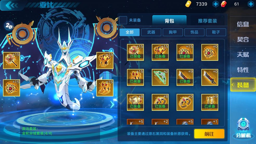 奥拉星手游撒迦利亚技能怎么样 撒迦利亚技能属性详解