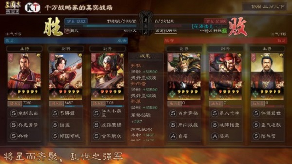 三国志战略版吴国骑兵队怎么组 孙家3S骑兵阵容搭配推荐