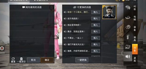 和平精英吴京语言包怎么得 吴京语言包获取方法