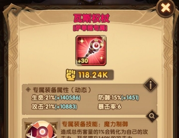 剑与远征蛮血专武英雄有哪些 蛮血专武等级提升技巧