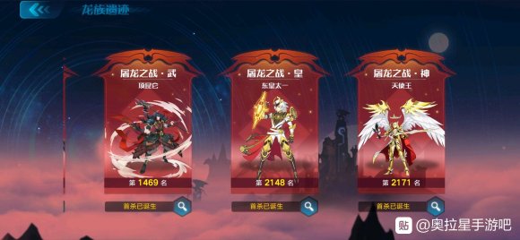 奥拉星手游屠龙之战神怎么通关? 屠龙之战神打法技巧详解
