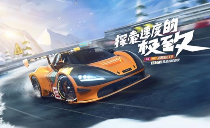 跑跑卡丁车手游迈凯伦怎么样 迈凯伦技能属性详解