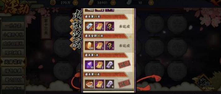 火影忍者手游元宵花灯9至12关攻略 元宵花灯9至12关图文详解