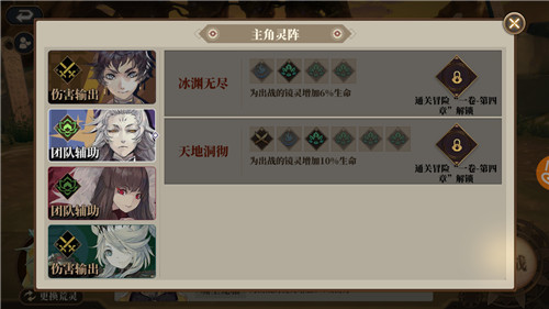 山海镜花手游主角怎么选 最强主角选择推荐