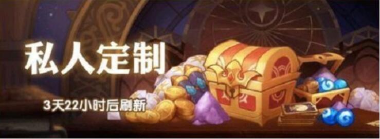 剑与远征私人定制礼包值得买吗 私人定制礼包奖励性价比