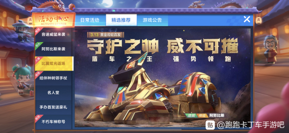 跑跑卡丁车手游阿努比斯多少钱 阿努比斯保底价格详解