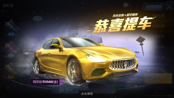 和平精英SS6赛季第二周任务攻略 SS6第二周挑战完成详解