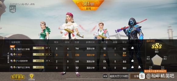 和平精英枪口冒蓝火特效怎么设置 枪口冒蓝火特效设置方法
