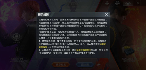 和平精英SS6赛季手册奖励有哪些 SS6赛季升级价值及奖励详解