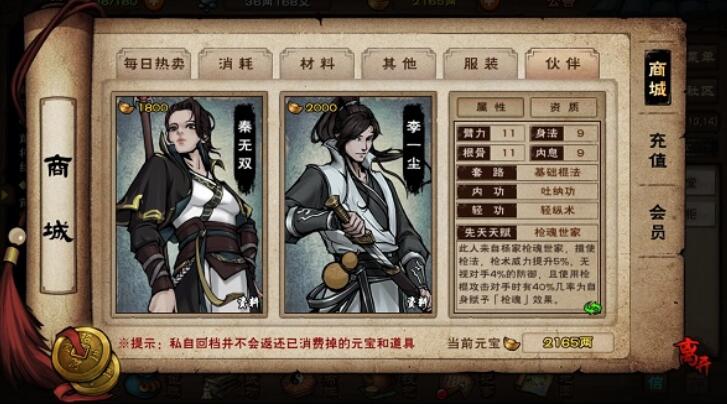 烟雨江湖杨延轩怎么样 杨延轩天赋属性详解