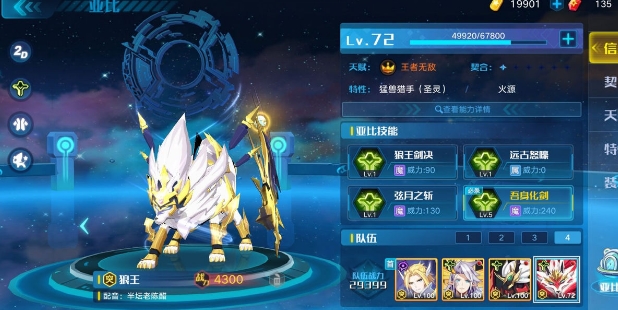 奥拉星手游奇灵实用价值详解 新版奇灵怎么用?