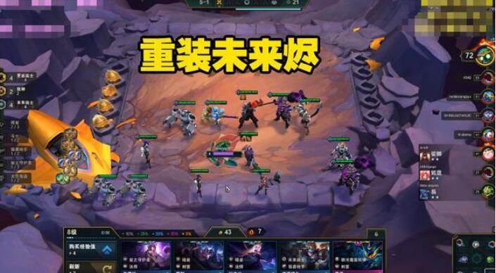 云顶之弈S3最强阵容攻略 S3最强上分阵容推荐