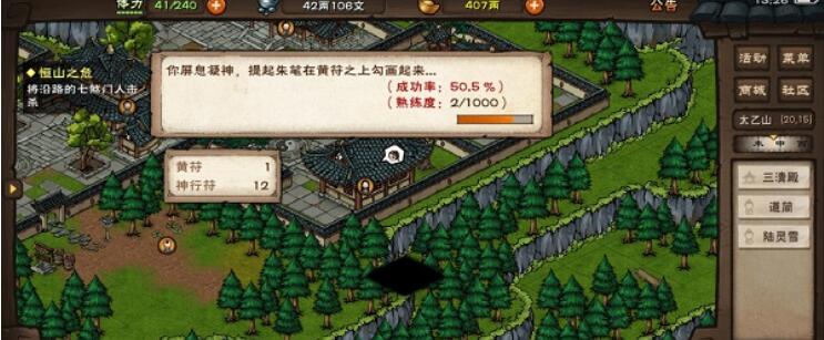 烟雨江湖符箓术怎么升级 符箓术解锁及升级攻略