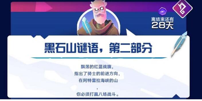 狂暴骑士黑石山谜语任务怎么做 黑石山谜语任务攻略