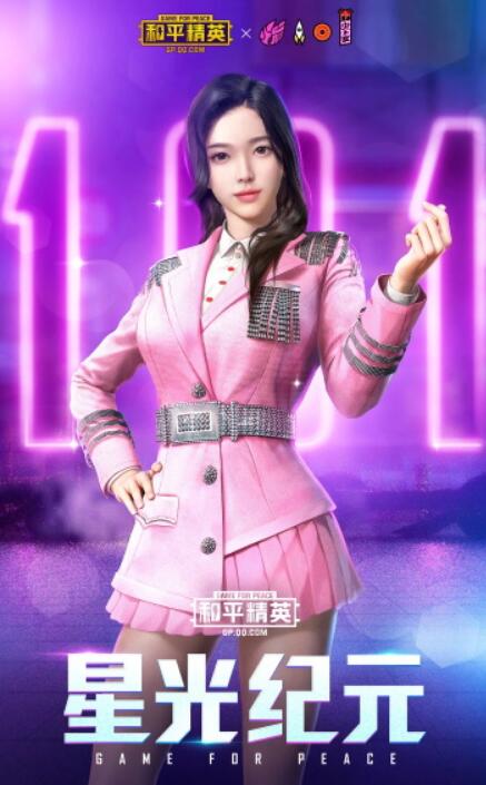 和平精英星光纪元套装怎么得 星光纪元套装获取方法