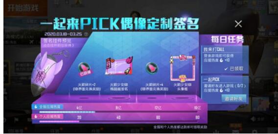 和平精英火箭少女101签名怎么得 火箭少女签名获取方法