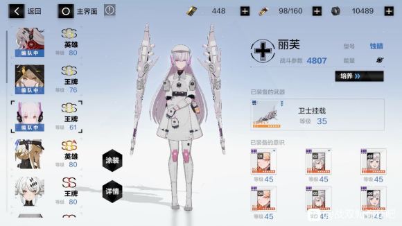 战双帕弥什新版艾拉溢彩武器怎么搭配? 新艾拉溢彩武器意识搭配详解