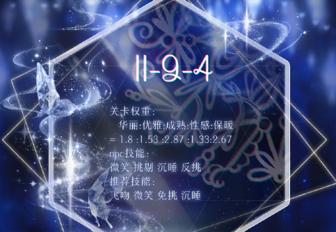 奇迹暖暖卷二9-4攻略 卷二第九章第四关高分完美搭配推荐