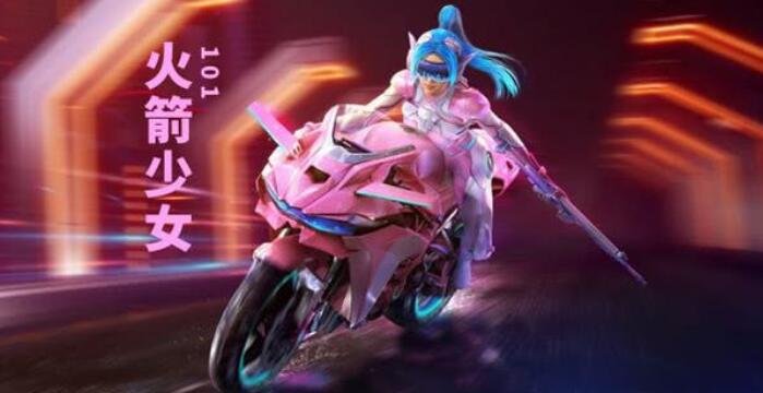 和平精英火箭少女101多少钱 火箭少女101全套保底价格