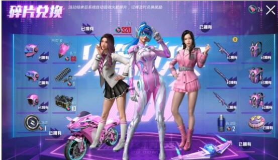和平精英火箭少女101奖池怎么抽 火箭少女101抽取概率技巧详解