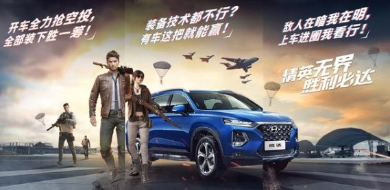 和平精英北京现代吉普皮肤什么时候出 北京现代吉普皮肤详解