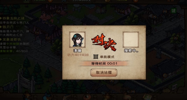 烟雨江湖萌新速通秦武阳攻略 40W泠月怎么打?