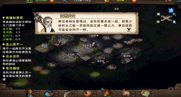 烟雨江湖新区新手怎么发展 新区开局技巧详解