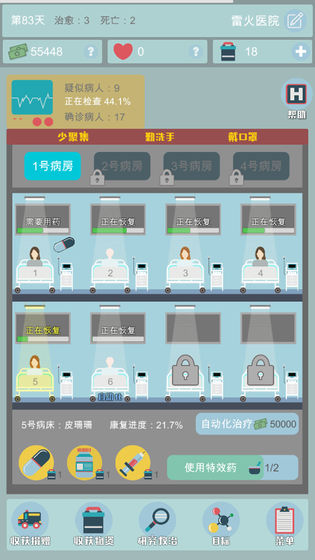 雷火医院新手攻略 新手入门少走弯路